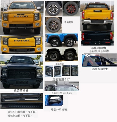 福田大将军EV亮相 中国版“福特F-150 Lightning”即将驶入新能源皮卡赛道？