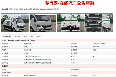 比亚迪国六1.66方纯电动吸污车 引领城市环卫作业新篇章