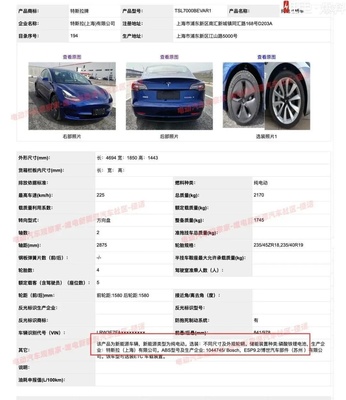 市场格局重塑 马自达利润受挫与特斯拉技术革新背后的行业变局