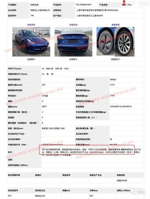 车市寒流传捷报 马自达利润跳水，Model 3蓄势待发与新规联动